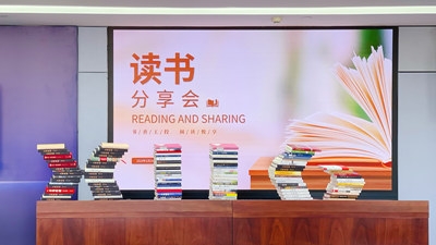 “書香工投 閱讀悅享”活動正式啟動！