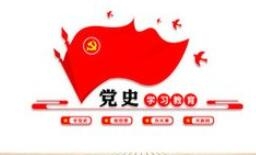 【西無二集團(tuán)】在黨史學(xué)習(xí)中增強(qiáng)信仰、信念、信心