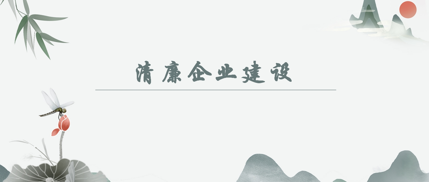 【清廉企業(yè)建設(shè)】如何認(rèn)識(shí)“以自我革命引領(lǐng)社會(huì)革命取得的歷史性成就”？