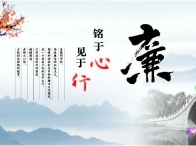 有一種關(guān)愛叫 “早打招呼、早提醒”  集團(tuán)紀(jì)委敲黑板：廉潔過節(jié)