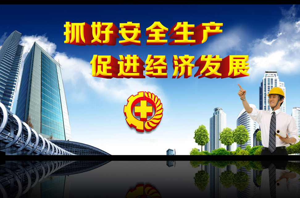 ?。?！關(guān)于進(jìn)一步做好當(dāng)前安全生產(chǎn)工作的通知