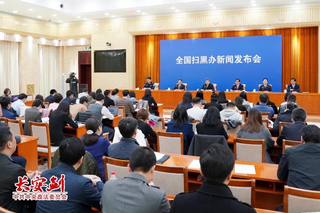 掃黑除惡 ｜長安劍評：掃黑除惡為何要給這四個詞“官方解釋”？
