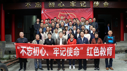 集團(tuán)到藍(lán)田縣葛牌鎮(zhèn)紅色教育基地開展“不忘初心、牢記使命”主題教育活動(dòng)