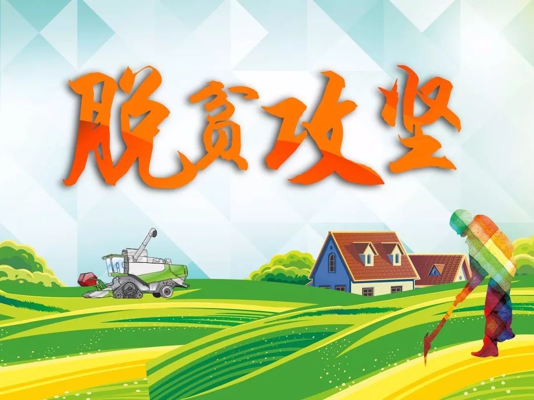 【脫貧攻堅(jiān)】“我自豪，我的超級(jí)英雄爸爸是扶貧隊(duì)長”