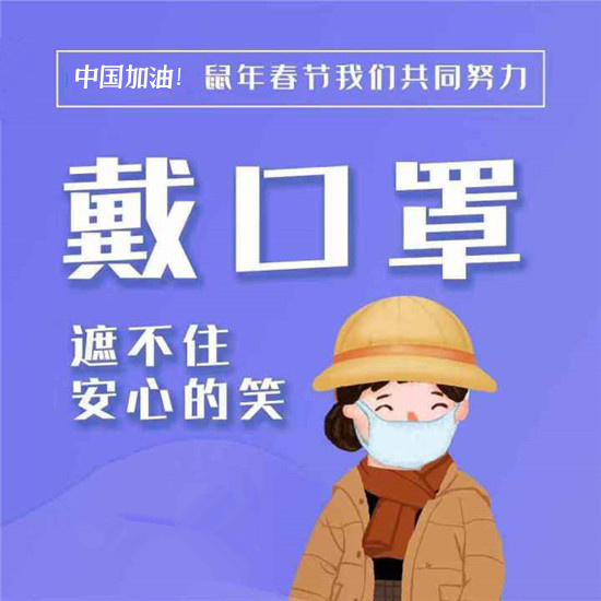 【疫情防控】關于新型冠狀病毒肺炎，你應該知道的疫情防控法律知識