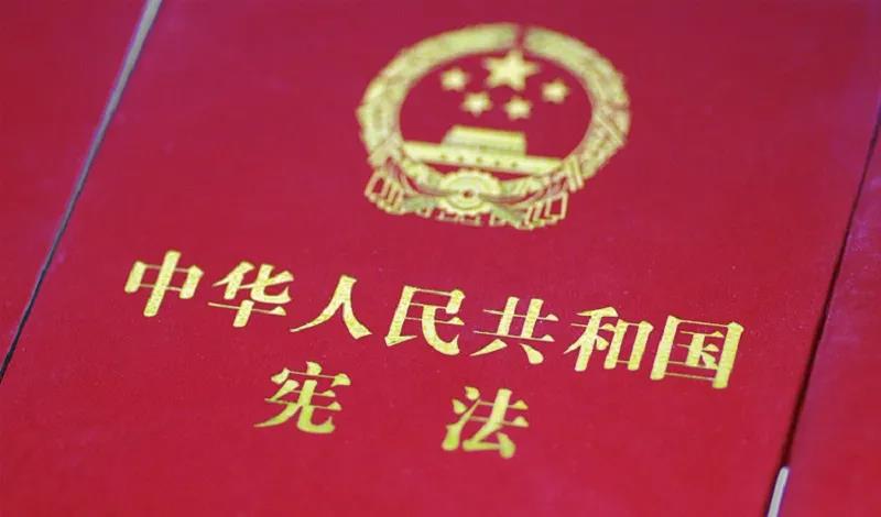 憲法宣傳周 | 憲法知識知多少？九張圖帶你了解國家憲法日！