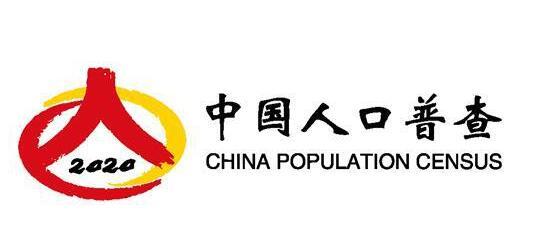 【人口普查】開展第七次全國人口普查有什么重大意義？